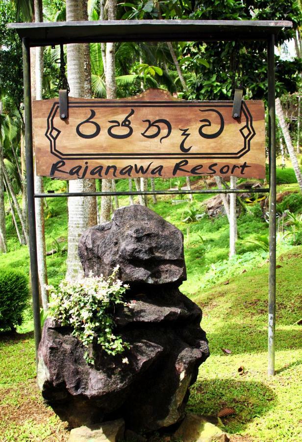 Rajanawa Resort Ratnapura Dış mekan fotoğraf